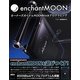 enchantMOON―オーナーズガイド&MOONBlockプログラミング [単行本]