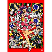 革ブロ潜入ルポルタージュ vol.2-煽動の夏祭り-