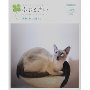 ふぉとさい vol.02
