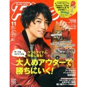 Fine (ファイン) 2013年 11月号 [雑誌]