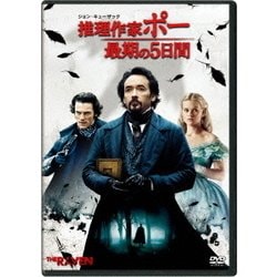 推理作家ポー 最期の5日間 [DVD]