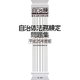 自治体法務検定問題集〈平成25年度版〉 [単行本]