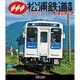 松浦鉄道全線[BD]