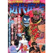 近代麻雀 2013年 11/1号 [2013年10月1日発売] [雑誌]