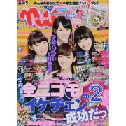 nicola (ニコラ) 2013年 11月号 [雑誌]