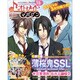Ｂ’ｓ‐ＬＯＧ別冊　オトメイトマガジン　ｖｏｌ．７(カドカワエンタメムック) [ムックその他]