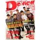 De・View (デ・ビュー) 2013年 11月号 [雑誌]