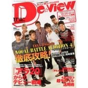 De・View (デ・ビュー) 2013年 11月号 [雑誌]