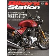 Bikers Station (バイカーズステーション) 2013年 11月号 [雑誌]