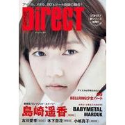 別冊カドカワ　ＤＩＲＥＣＴ　００１　表紙：島崎遥香(カドカワムック) [ムックその他]