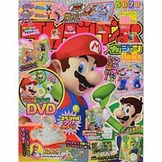 てれびげーむマガジン　Ｎｏｖｅｍｂｅｒ(カドカワエンタメムック) [ムックその他]