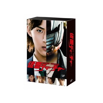 仮面ティーチャー Blu Ray Box 豪華版