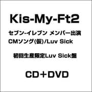 SNOW DOMEの約束/Luv Sick
