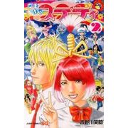 ごきげんステディ 2（ジャンプコミックス） [コミック]