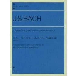 J.S.バッハアンナ・マグダレーナのためのクラヴィーア小曲集（zen-on piano library） [単行本]