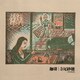 寺尾紗穂／珈琲
