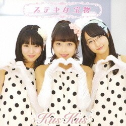 Kus Kus／ステキな宝物
