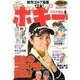 ボギー 2013年 11月号 [雑誌]