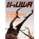 BE-KUWA 2013年 12月号 [雑誌]