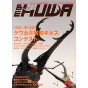 BE-KUWA 2013年 12月号 [雑誌]