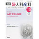 臨床婦人科産科 2013年 10月号 [2013年10月9日発売] [雑誌]