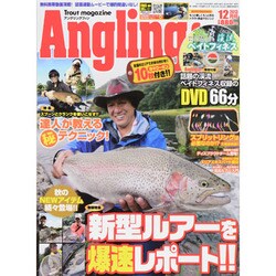 Angling Fan (アングリング ファン) 2013年 12月号 [雑誌]