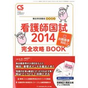 増刊クリニカル スタディ 2013年 11月号 [2013年10月11日発売] [雑誌]