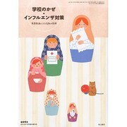 増刊健康教室 2013年 10月号 [2013年10月8日発売] [雑誌]