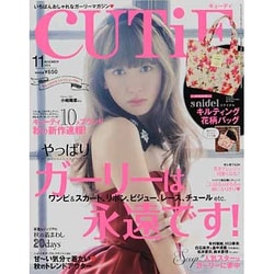 CUTiE (キューティ) 2013年 11月号 [雑誌]
