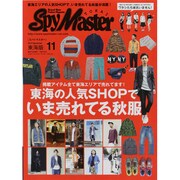 スパイマスター東海版 2013年 11月号 [雑誌]