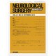 NEUROLOGICAL SURGERY (脳神経外科) 2013年 10月号 [2013年10月9日発売] [雑誌]