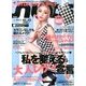 Happie nuts (ハピー ナッツ) 2013年 12月号 [雑誌]