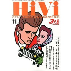 HiVi (ハイヴィ) 2013年 11月号 [雑誌]