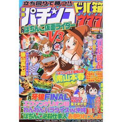 パチンコ 777 雑誌 販売済み