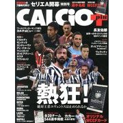 CALCIO+ 2013年 10/25号 [雑誌]