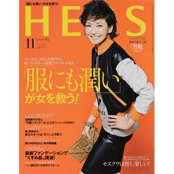 HERS (ハーズ) 2013年 11月号 [雑誌]