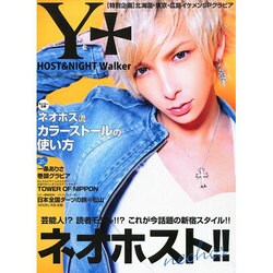 Y+ (ワイプラス) 2013年 11月号 [雑誌]