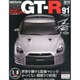 Nissan R35GT-R 2013年 11/5号 [2013年10月22日発売] [雑誌]