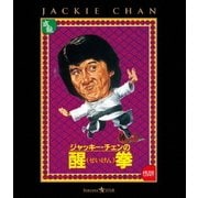 醒拳