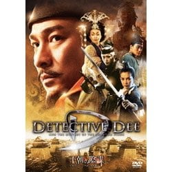 王朝の陰謀 判事ディーと人体発火怪奇事件 [DVD]