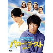 ハロー!?ゴースト