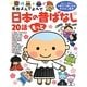 名作よんでよんで日本の昔ばなし20話もっと [絵本]