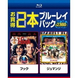 フック/ジュマンジ Blu-ray