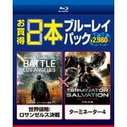 世界侵略:ロサンゼルス決戦/ターミネーター4