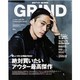 GRIND (グラインド) 2013年 11月号 [雑誌]