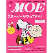 MOE (モエ) 2013年 11月号 [雑誌]