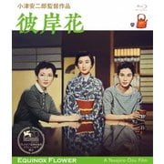 彼岸花