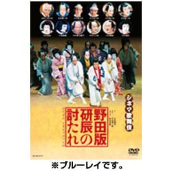野田版 研辰の討たれ [Blu-ray Disc]
