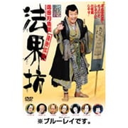 法界坊