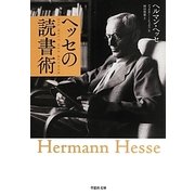 ヘッセの読書術(草思社文庫) [文庫]